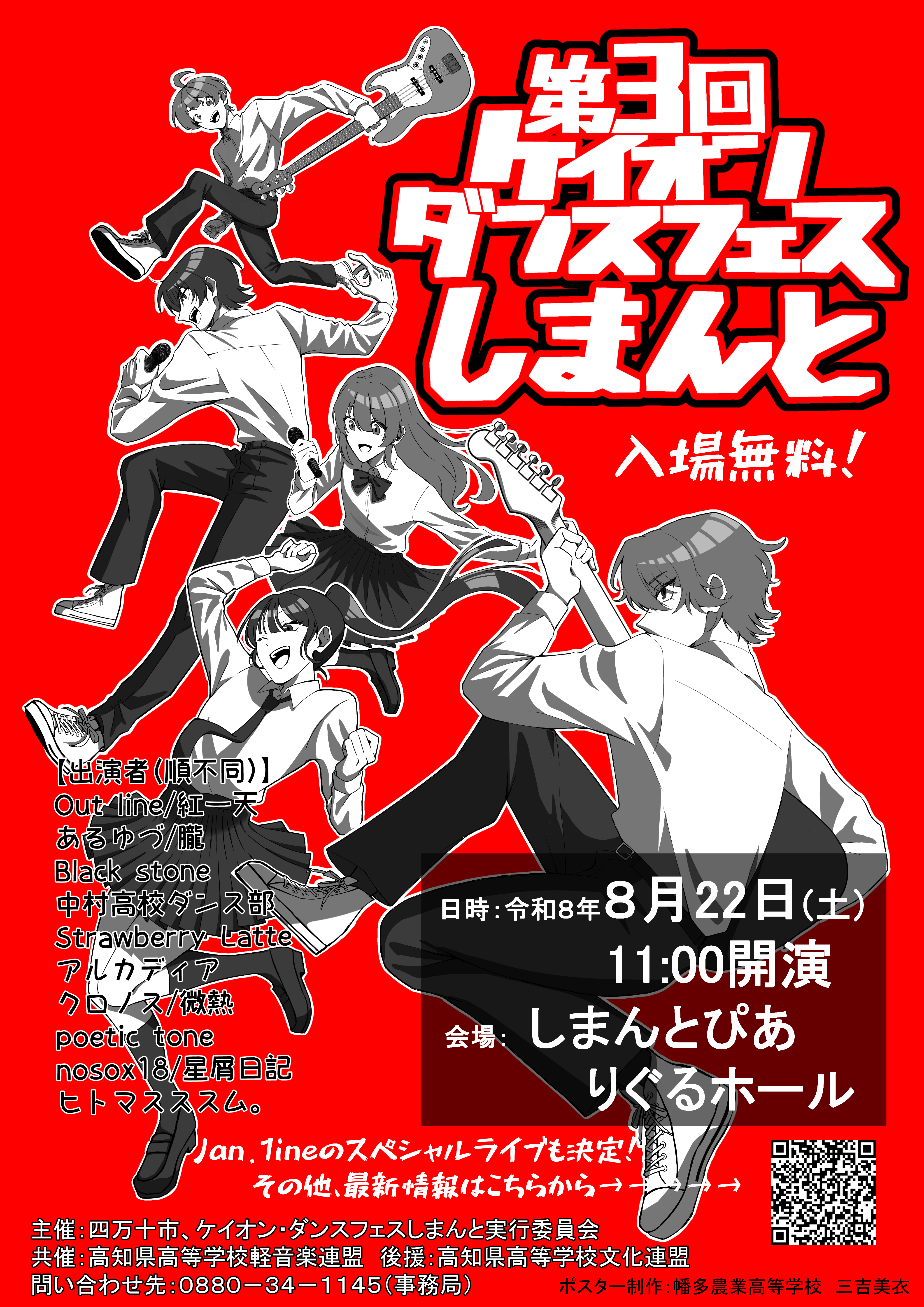 ポスター