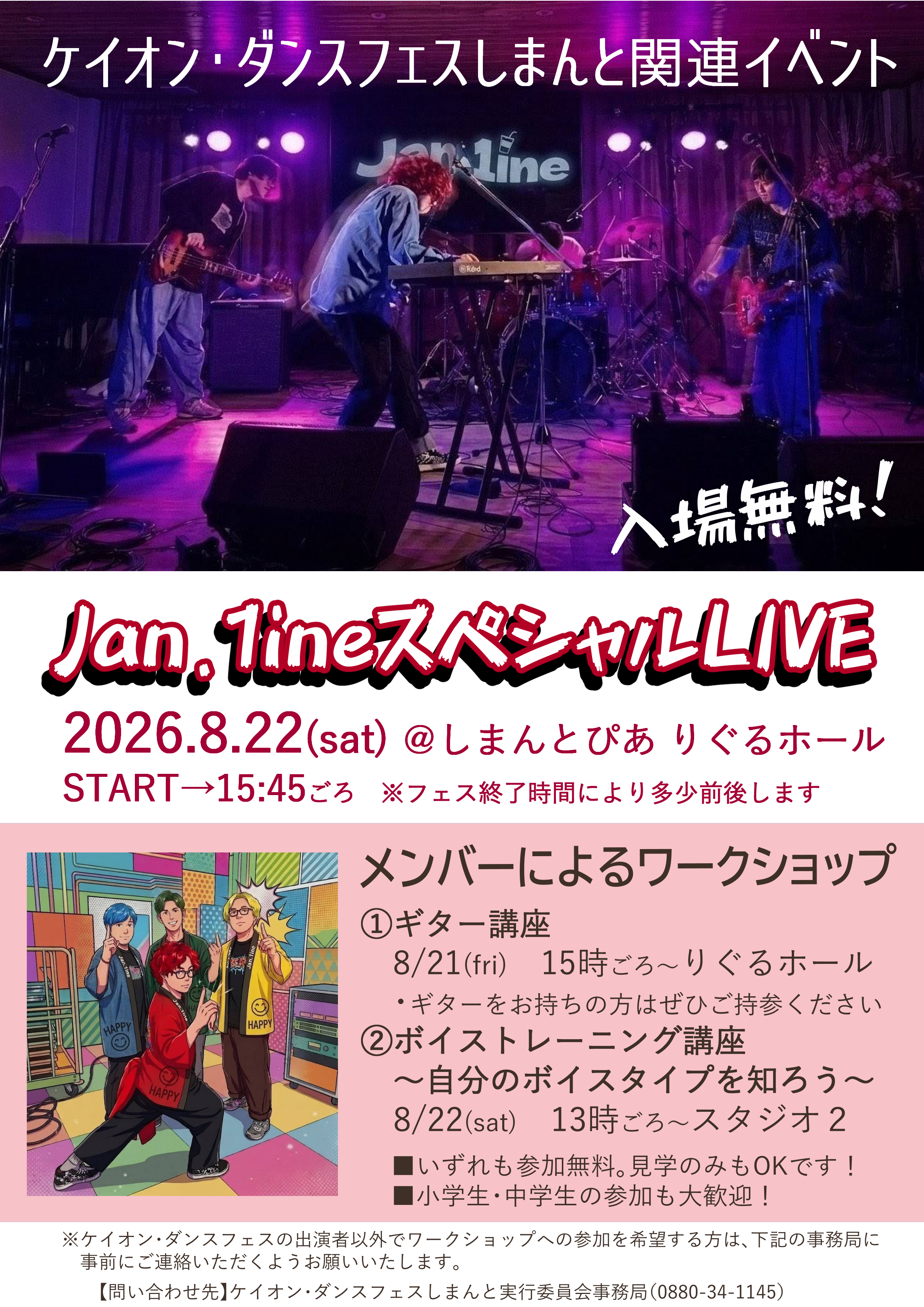 ポスター