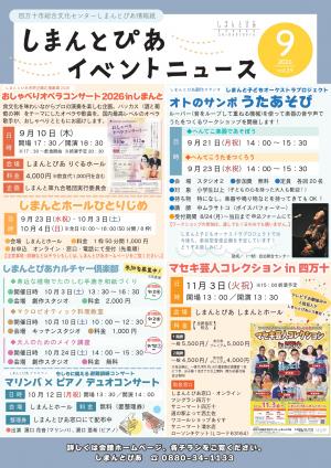 9月号