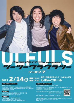 ウルフルズ