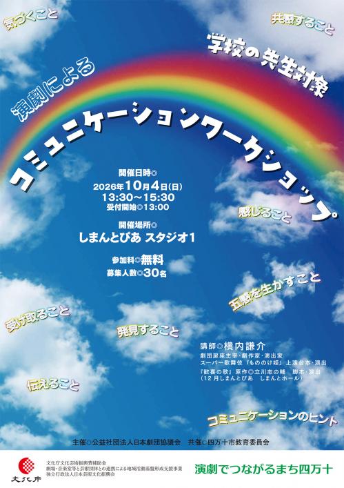 ワークショップチラシ表面