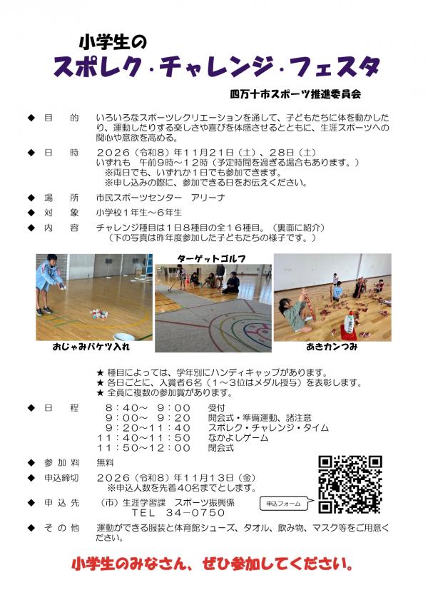 チラシ