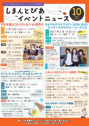 10月号