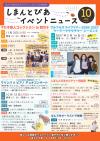10月号