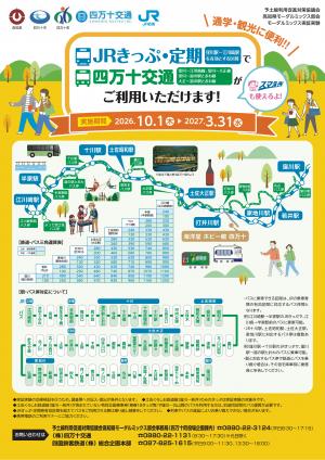 チラシ