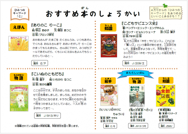 こどもとしょかんだより（児童）2026年10月号　裏面