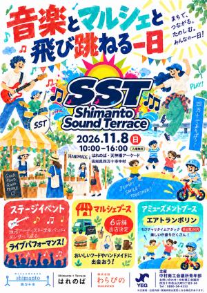 チラシ表