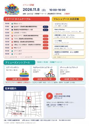 チラシ裏