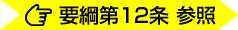 四万十市ロゴマークの取扱いについての画像5