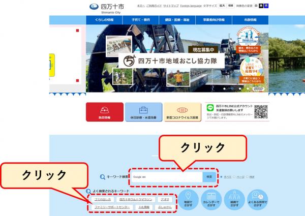 キーワード検索の位置