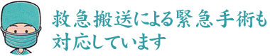 手術コメント1