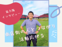 ぬてじまさんの移住者インタビューへのリンク