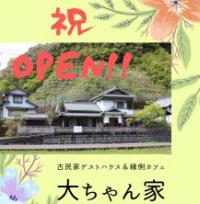 門馬さんの移住者インタビューへのリンク