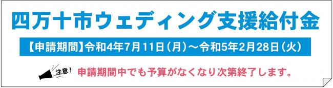 ウェディング給付金