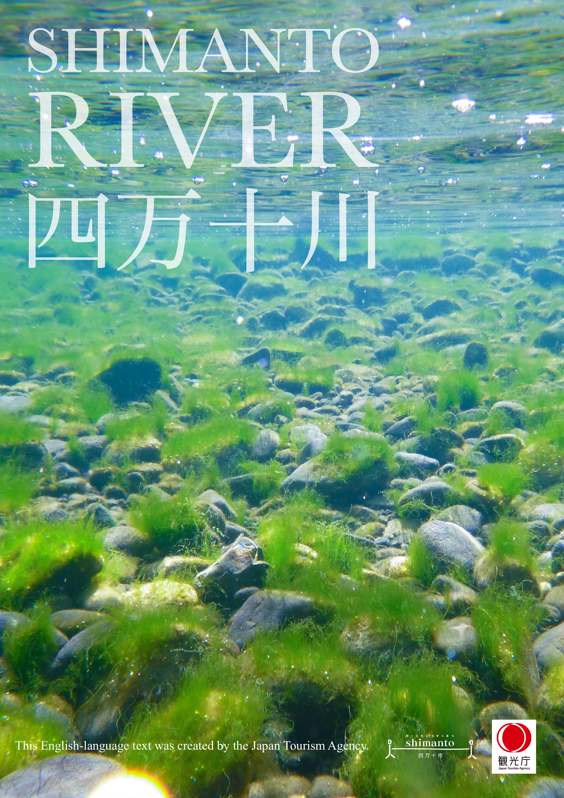 四万十川についての英語解説文デジタル書籍