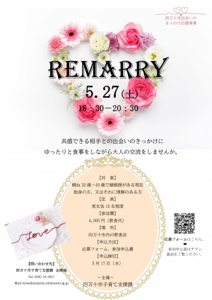 REMARRY