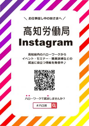 インスタ１