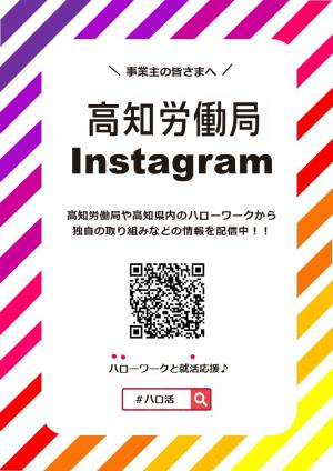 インスタ２