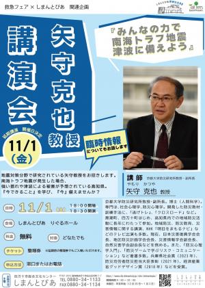 講演会