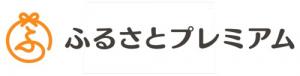 ふるさとプレミアムバナー