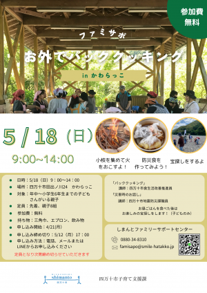 イベントチラシ