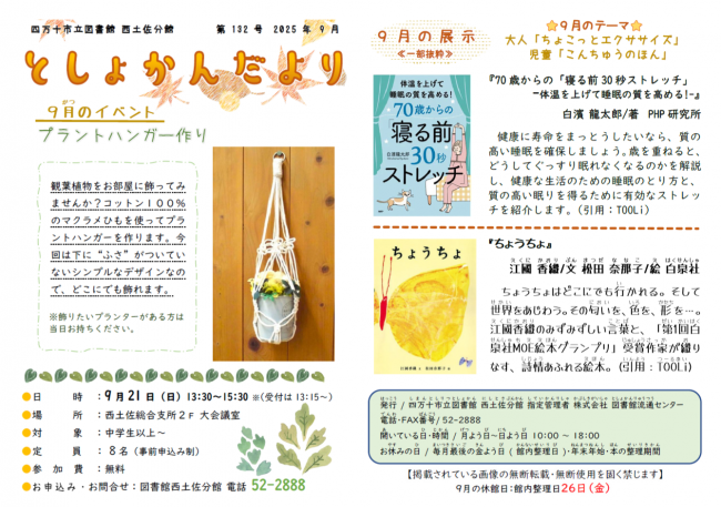 9月号おもて