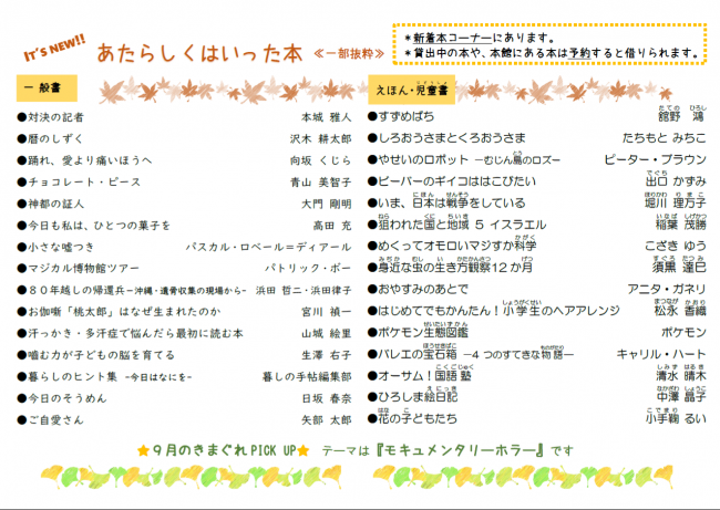 9月号うら