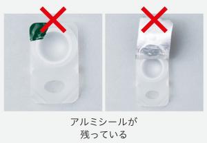 注意点２