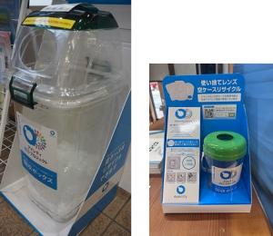 回収場所