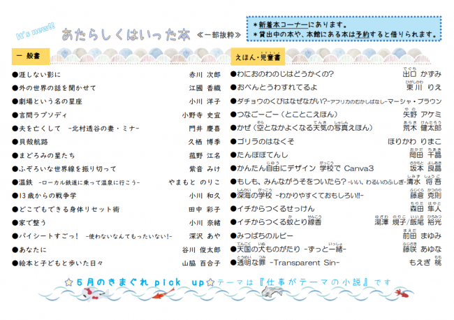 5月号うら