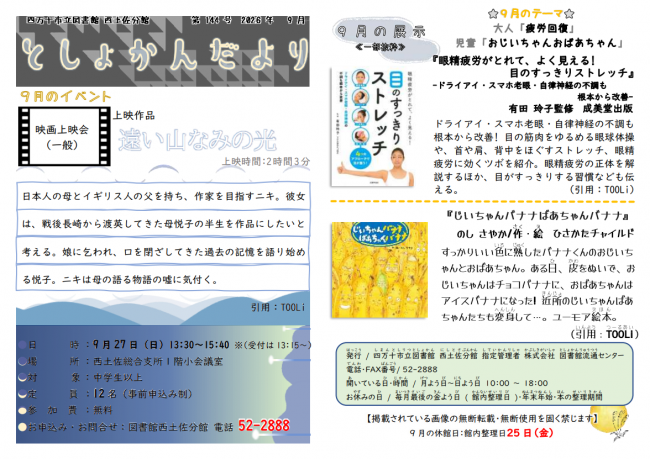 9月号おもて