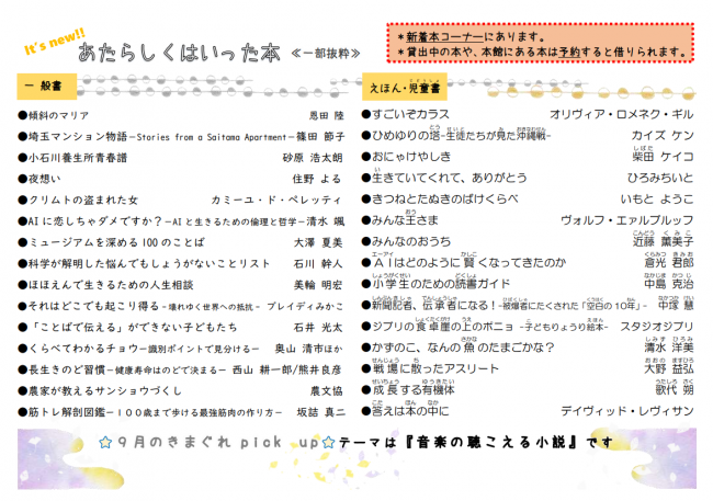 9月号うら
