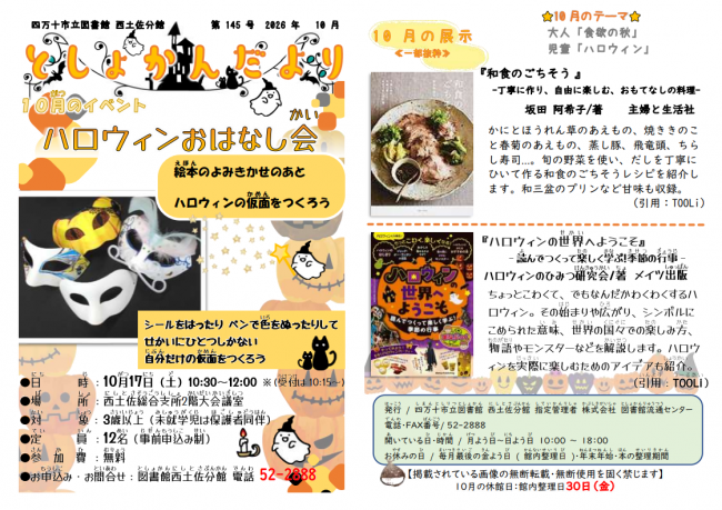 10月号おもて