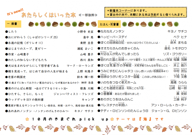 10月号うら